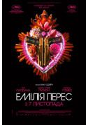 Афіша Емілія Перес