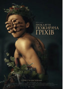 Афіша Прокляття пожирача гріхів