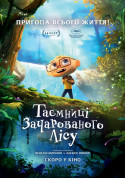 Афіша Таємниці Зачарованого лісу