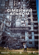 Афіша Сімейний альбом