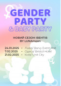 Афіша Gender party & Baby party. Захід для майстрів манікюру