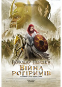 Афіша Володар перснів: Війна рогіримів