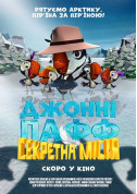 Афіша Джонні Пафф: Секретна місія
