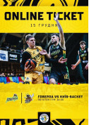 Афіша Говерла - Київ-Баскет