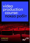 Афіша Video Production course: показ робіт