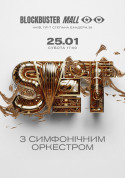 Афіша SVET з симфонічним оркестром