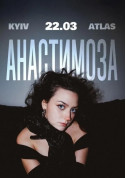 Афіша Анастимоза