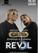 Афіша Birthday Infinitum Party!