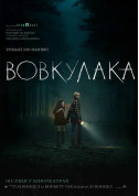 Афіша Вовкулака
