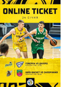 Афіша Говерла vs Дніпро. Київ - Баскет vs Запоріжжя