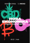 Афіша Нова економіка: Crypto, OnlyFans&CBD