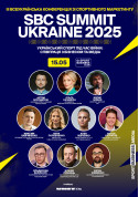 Афіша III Всеукраїнська конференція зі спортивного