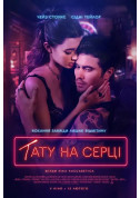 Афіша Тату на серці