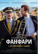 Афіша Фанфари