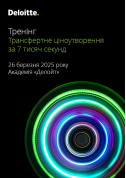 Афіша Тренінг «Трансфертне ціноутворення за 7 тисяч