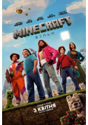 Афіша Minecraft: Фільм