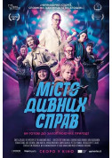 Афіша Місто дивних справ