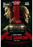 Афіша Під замком