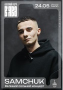Афіша SAMCHUK у ВʼЯВА
