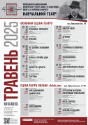 Афіша ГОЛОМОЗА СПІВАЧКА
