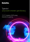 Афіша Тренінг «Штучний інтелект для бізнесу»