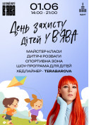 Афіша Family Day з TARABAROVA у ВʼЯВА