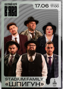 Афіша Stadium Family у “В’ЯВА”