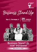 Афіша Business Stand Up: нові значення
