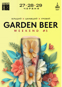 Афіша GARDEN BEER WEEKEND #5 (більший • цікавіший • ігровий)