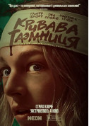 Афіша Кривава таємниця