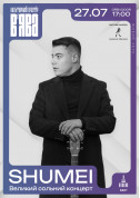 Афіша SHUMEI З ВЕЛИКИМ СОЛЬНИМ КОНЦЕРТОМ У «В’ЯВА»
