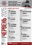Афіша ВІЙ, ВІТЕРЕЦЬ !