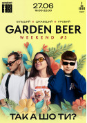 Афіша ТАК А ШО ТИ? на GARDEN BEER WEEKEND #5