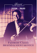 білет на Fairmont Classic - Brahms & Shostakovich місто Київ - Концерти - ticketsbox.com