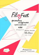 Festival tickets FilmUFest - poster ticketsbox.com