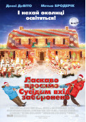 Deck the Halls tickets in Kyiv city Комедія genre - poster ticketsbox.com