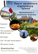 Demi-Island" activity package tickets in Kyiv city - Отель - ticketsbox.com