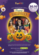 Show tickets Костюмоване свято Happy Halloween in EquiKids - poster ticketsbox.com