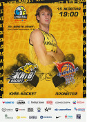 Sport tickets Київ-Баскет – БК Прометей - poster ticketsbox.com