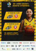 Sport tickets Women's Super League. Kiev-Basket - RIVNE-OSHVSM - poster ticketsbox.com