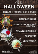 білет на Halloween місто Київ - уїкенди - ticketsbox.com