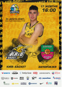 Sport tickets Київ-Баскет – БК Запоріжжя - poster ticketsbox.com