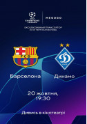 BARCELONA - DYNAMO KIEV live broadcast of the match tickets - poster ticketsbox.com