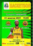 BC Ternopil vs BC Odessa tickets Баскетбол genre - poster ticketsbox.com