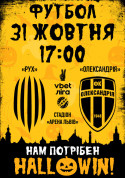 Билеты FC «Rukh» - FC «Oleksandriya»