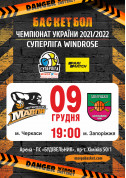 Билеты Super League Windrose BC Cherkasy Mavpy - BC Zaporizhzhia