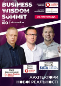 білет на BUSINESS WISDOM SUMMIT 2021 місто Київ - Форуми - ticketsbox.com