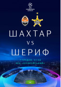 Sport tickets FC «Shakhtar»-FC «Sheriff» - poster ticketsbox.com