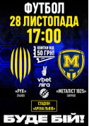 Sport tickets FC «Rukh» - FC «Metalist 1925» - poster ticketsbox.com
