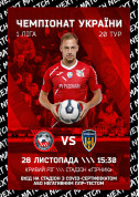 FC «Kryvbas» - FC «Agrobiznes» tickets in Kryvyi Rih city - poster ticketsbox.com